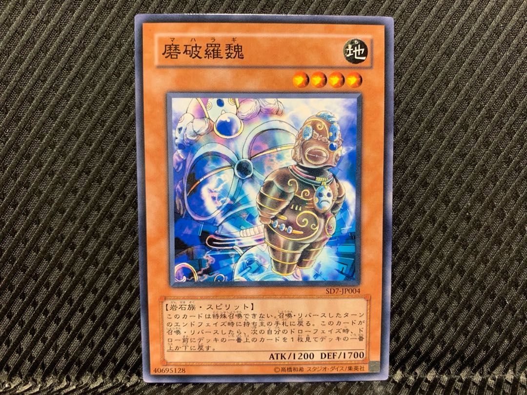 Yugioh Maharaghi Normal