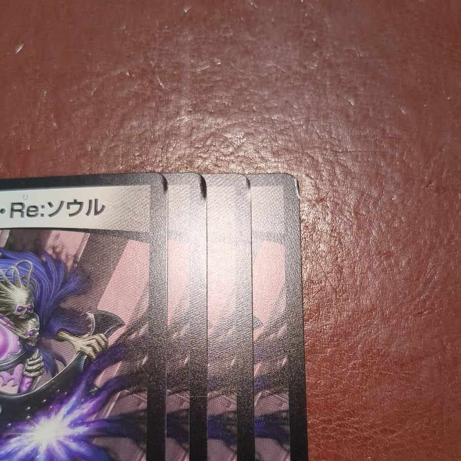 Exclusive for Mr. ARK Special price for scratches dhp set discount Disappear・Re:Soul R 19/75