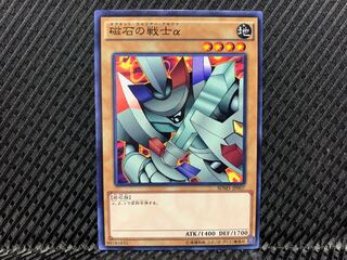 Yugioh Alpha The Magnet Warrior Normal