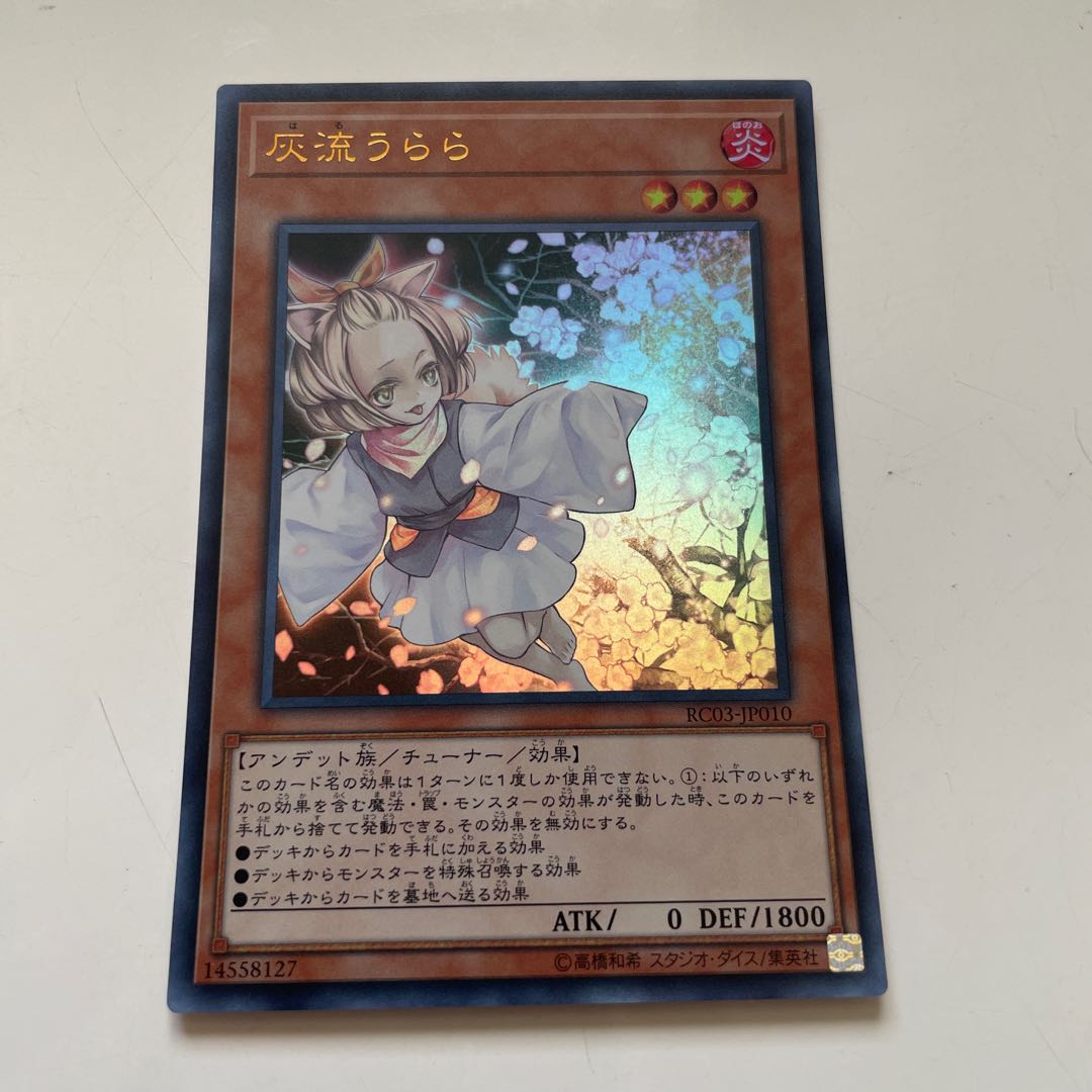 Ash Blossom & Joyous Spring (existing illustration) Ultra Rare JP010
