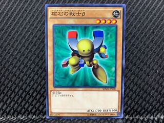 Yugioh Beta The Magnet Warrior Normal