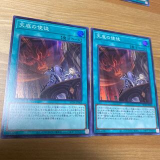 Nadir Servant Super 2 sheets