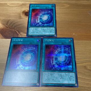 混沌領域 ウルトラレア１枚/シークレット２枚