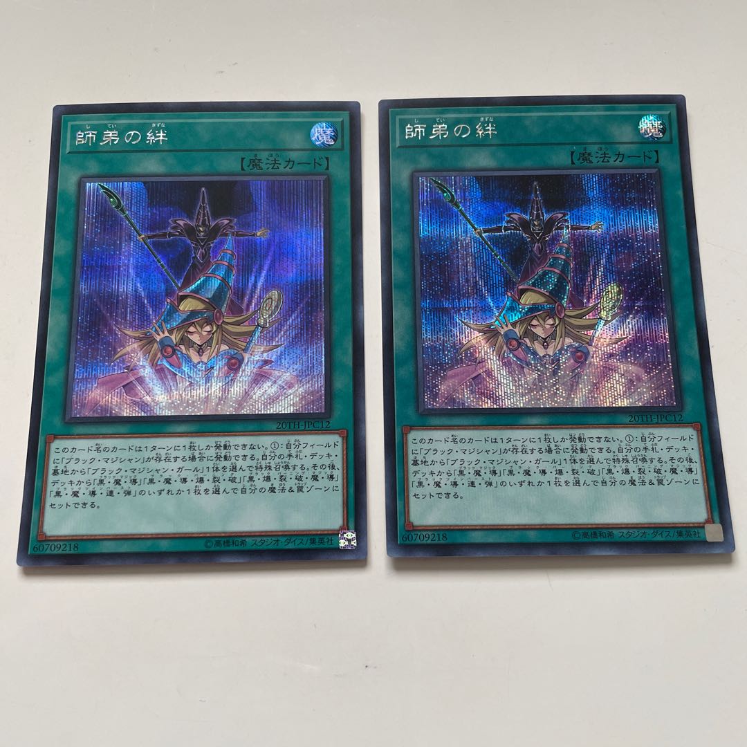 Bond Between Teacher and Student Secret Rare JPC12 x 2