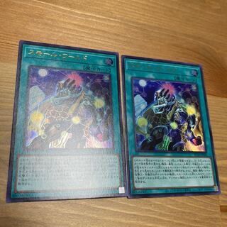 Small World 2 Ultra Rare