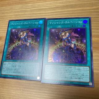 Magician's Salvation 2 Super Rare