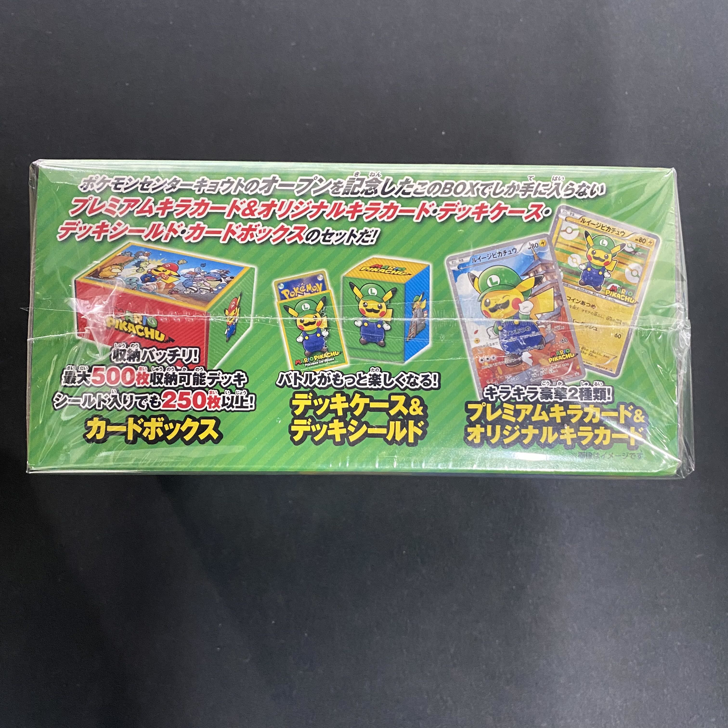 スペシャルBOX ルイージピカチュウ 未開封 1BOX