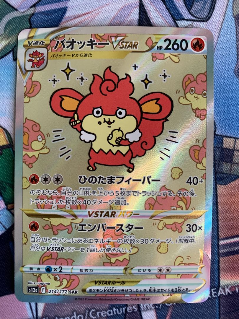 SimisearVSTAR SAR 214/172