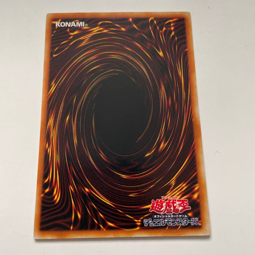 Harpie's Feather Duster Ultra Rare 02