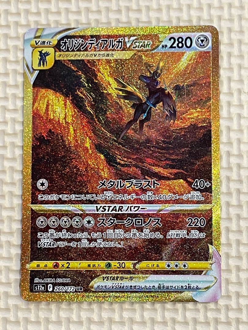 Origin DialgaVSTAR UR 260/172