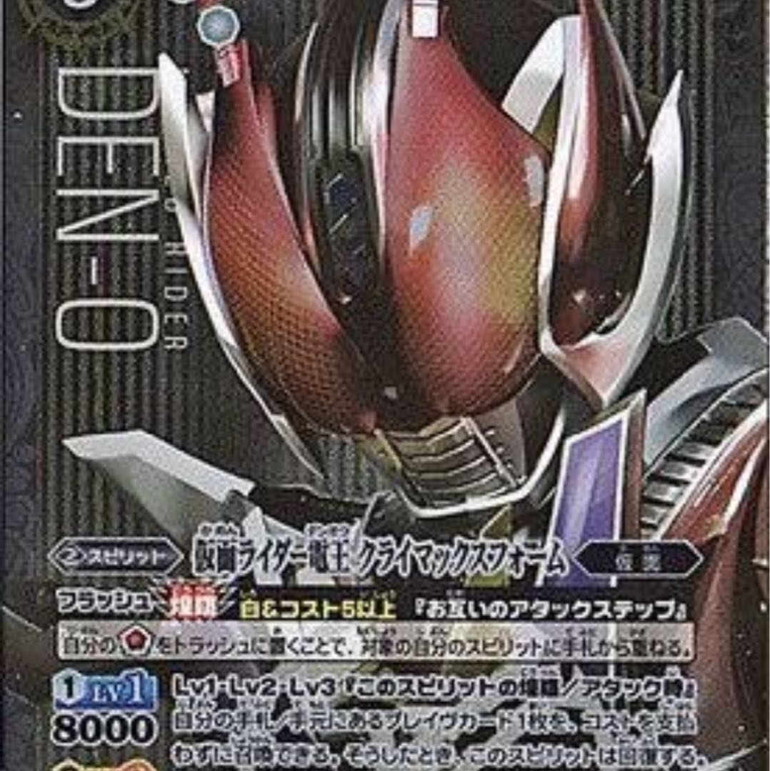 仮面ライダー電王クライマックスフォームシークレット版