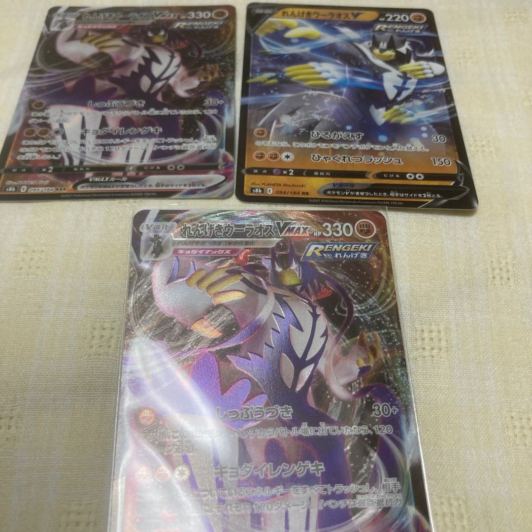 Rengeki Uraos V RR 094/184