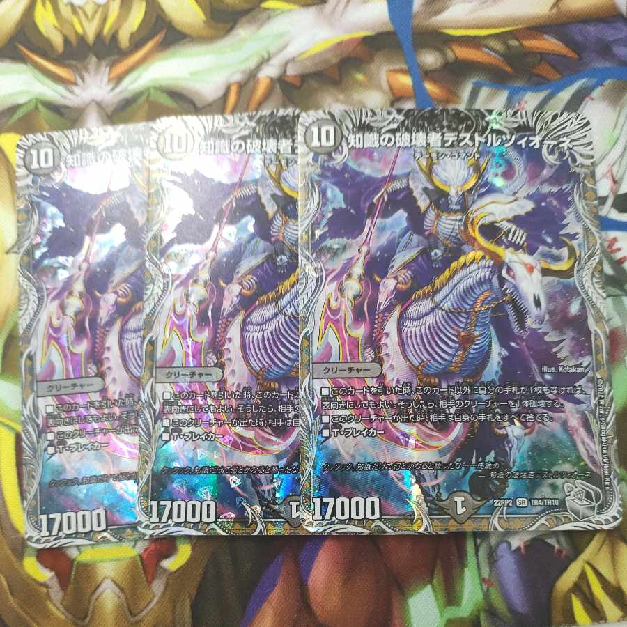 Destruzione, Destroyer of Knowledge (Silver Treasure), set of 4