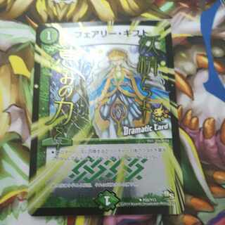 Fairy Gift (Dramatic Card) U-foil P22/Y13