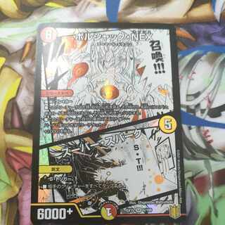 Borshak NEX｜Super Spark SR 6/100