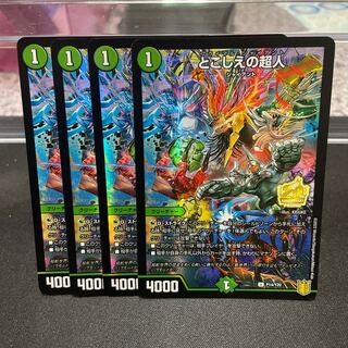 Psychic person U P14/Y20