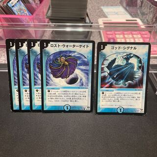 Disappear Watergate C 86/110/Y6