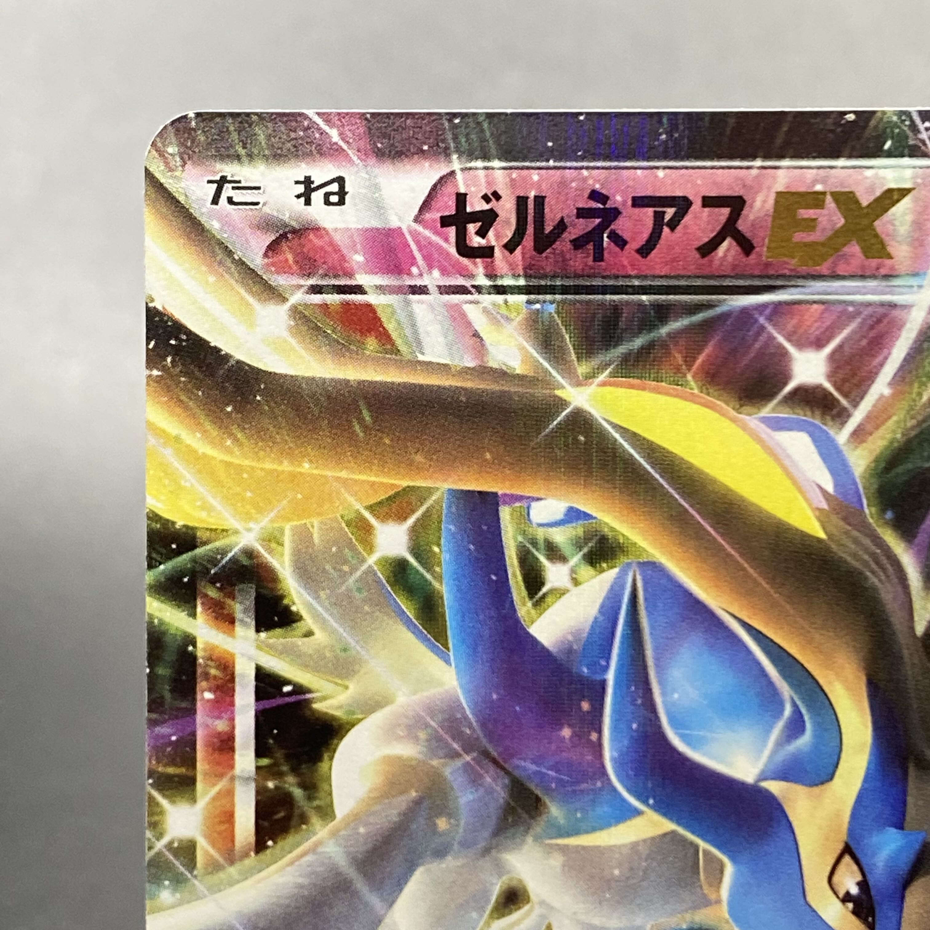 XerneasEX 1ED 038/036