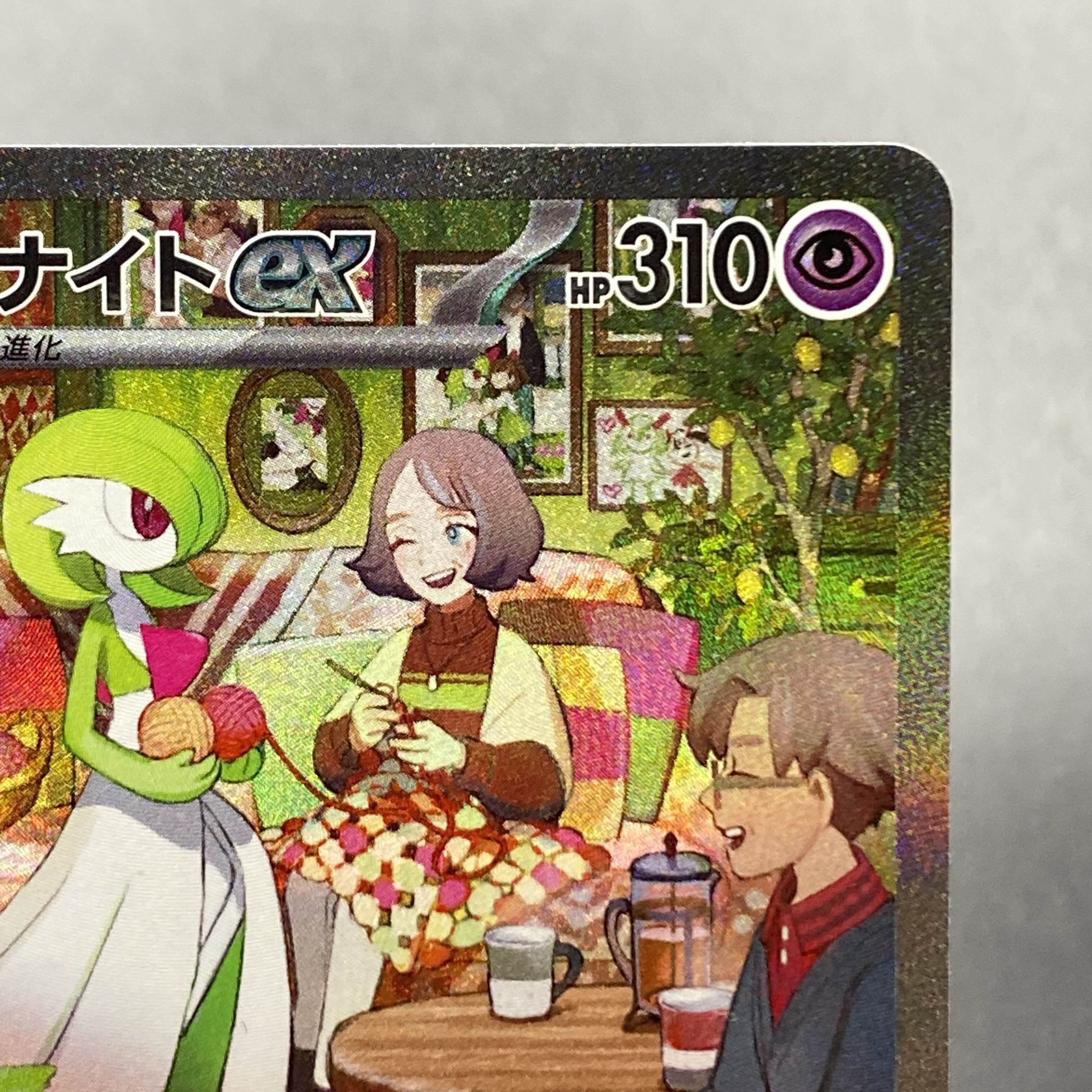 Gardevoirex SAR 101/078