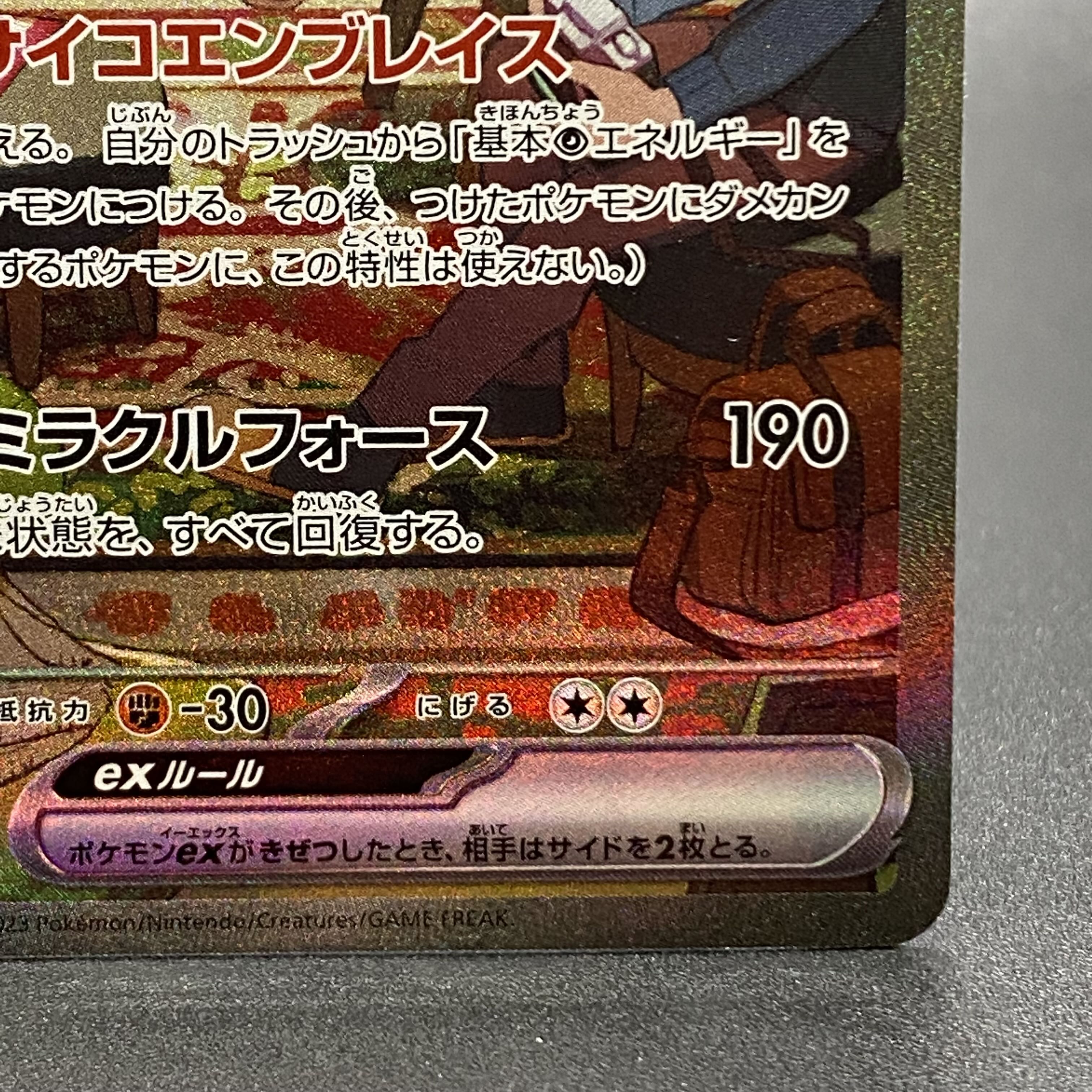 Gardevoirex SAR 101/078