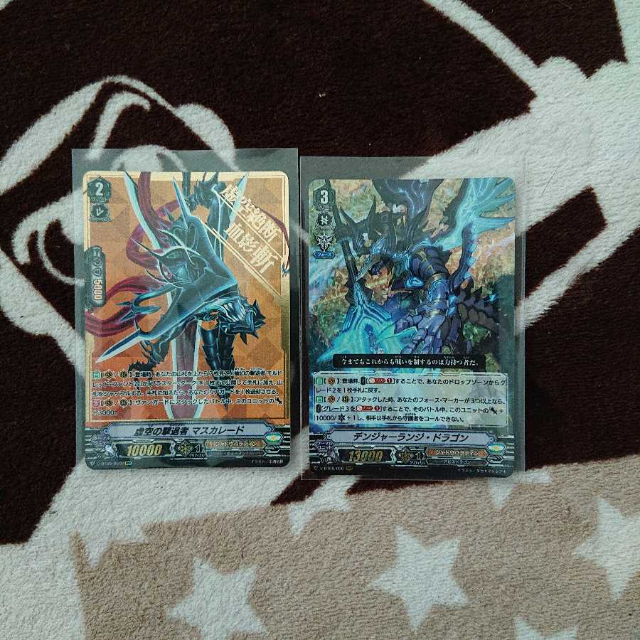 マスカレードとデンジャードラゴン