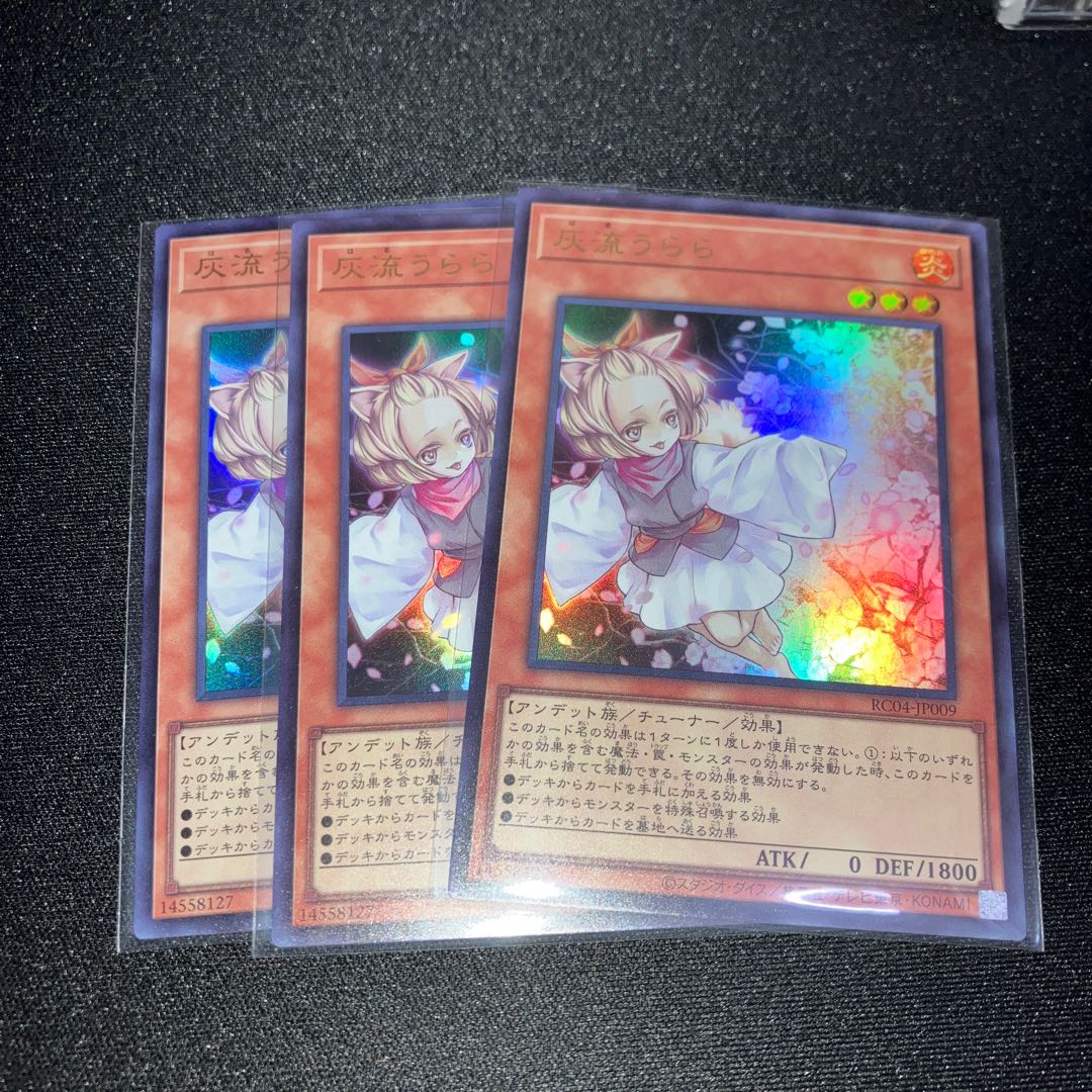 Ash Blossom & Joyous Spring Ultra Rare JP009 3 copies