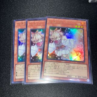 Ash Blossom & Joyous Spring Ultra Rare JP009 3 copies