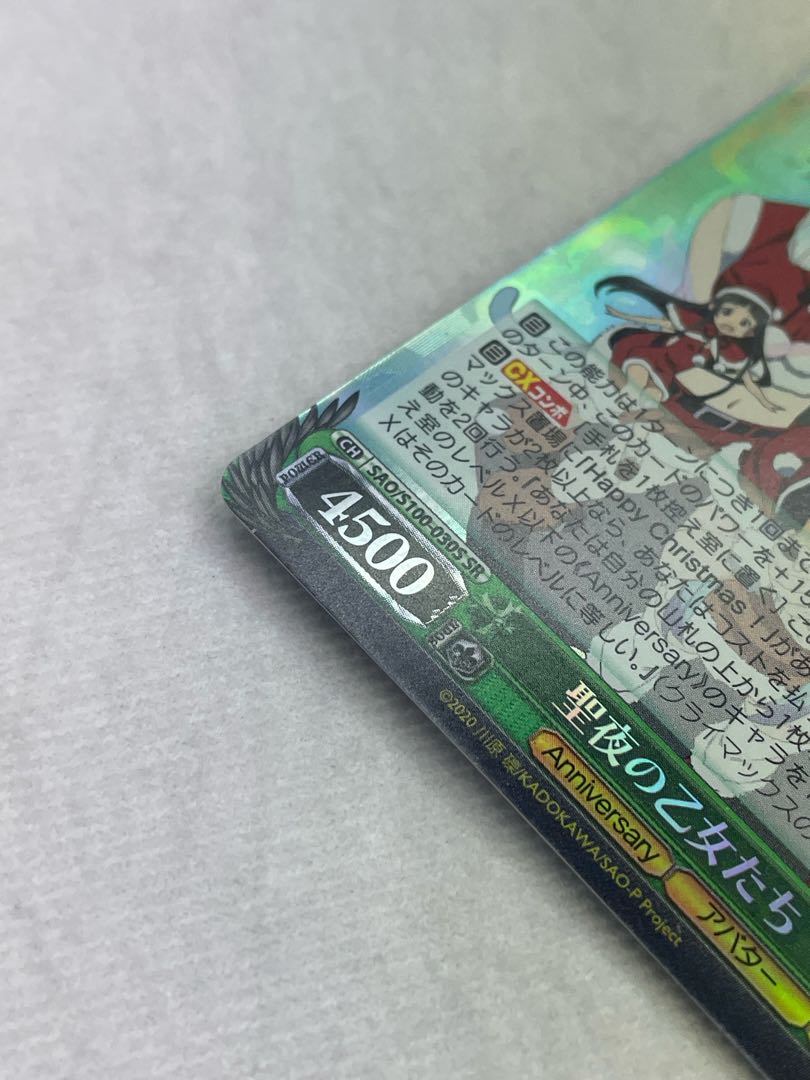 WS 聖夜の乙女たち SR ほぼ傷無し ヴァイスシュヴァルツ SAO 10th