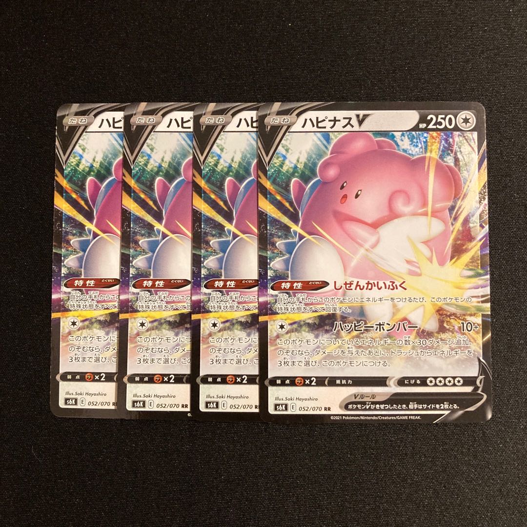 Exclusive (18 items)h215 BlisseyV s6K Kira, set of 4 Pokémon Trekkie