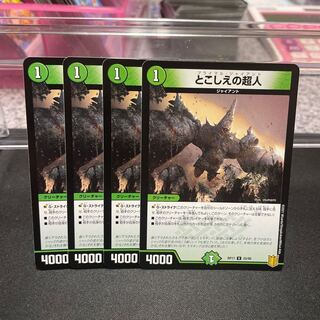 Psychic people of this world U 25/95