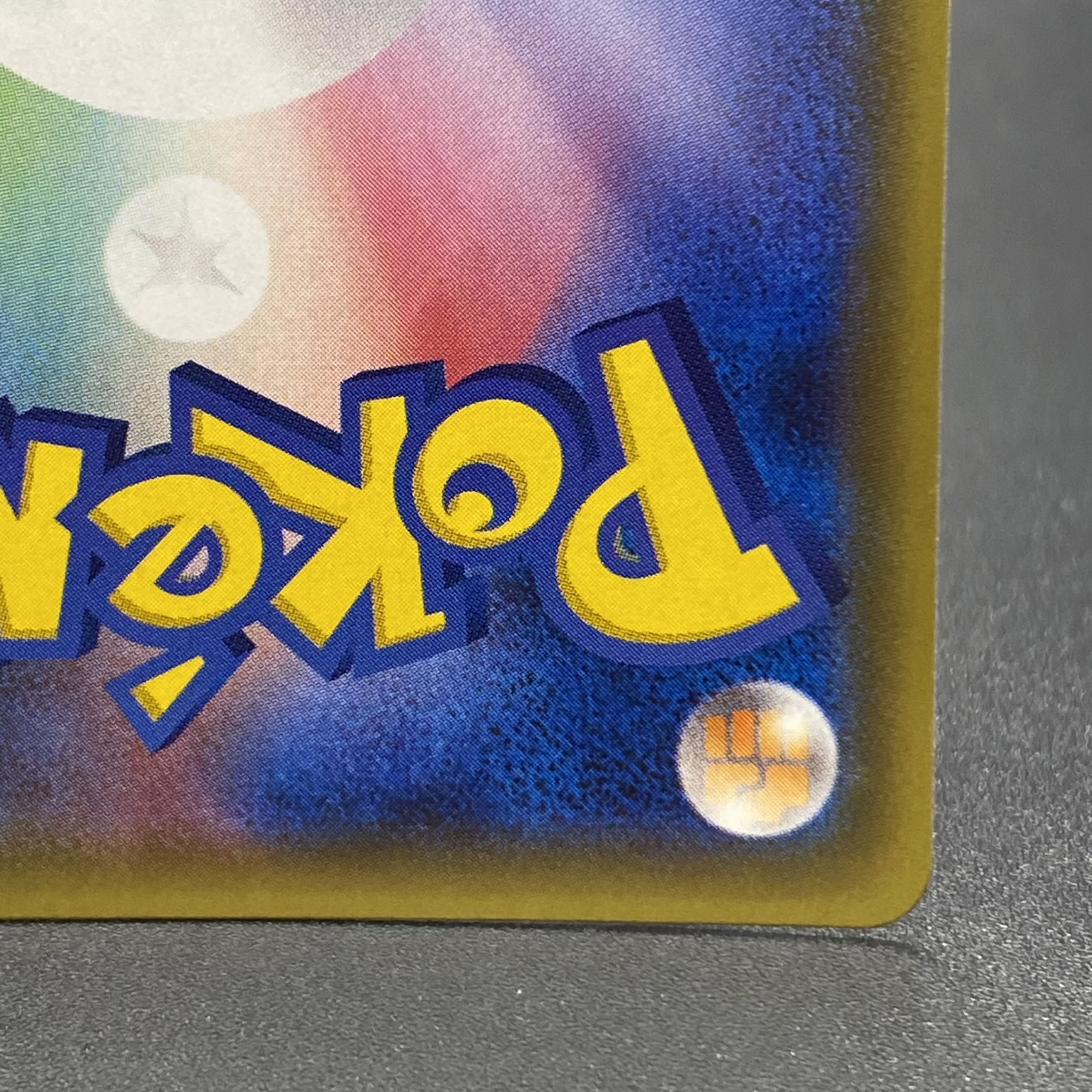 ルザミーネ SR 055/050