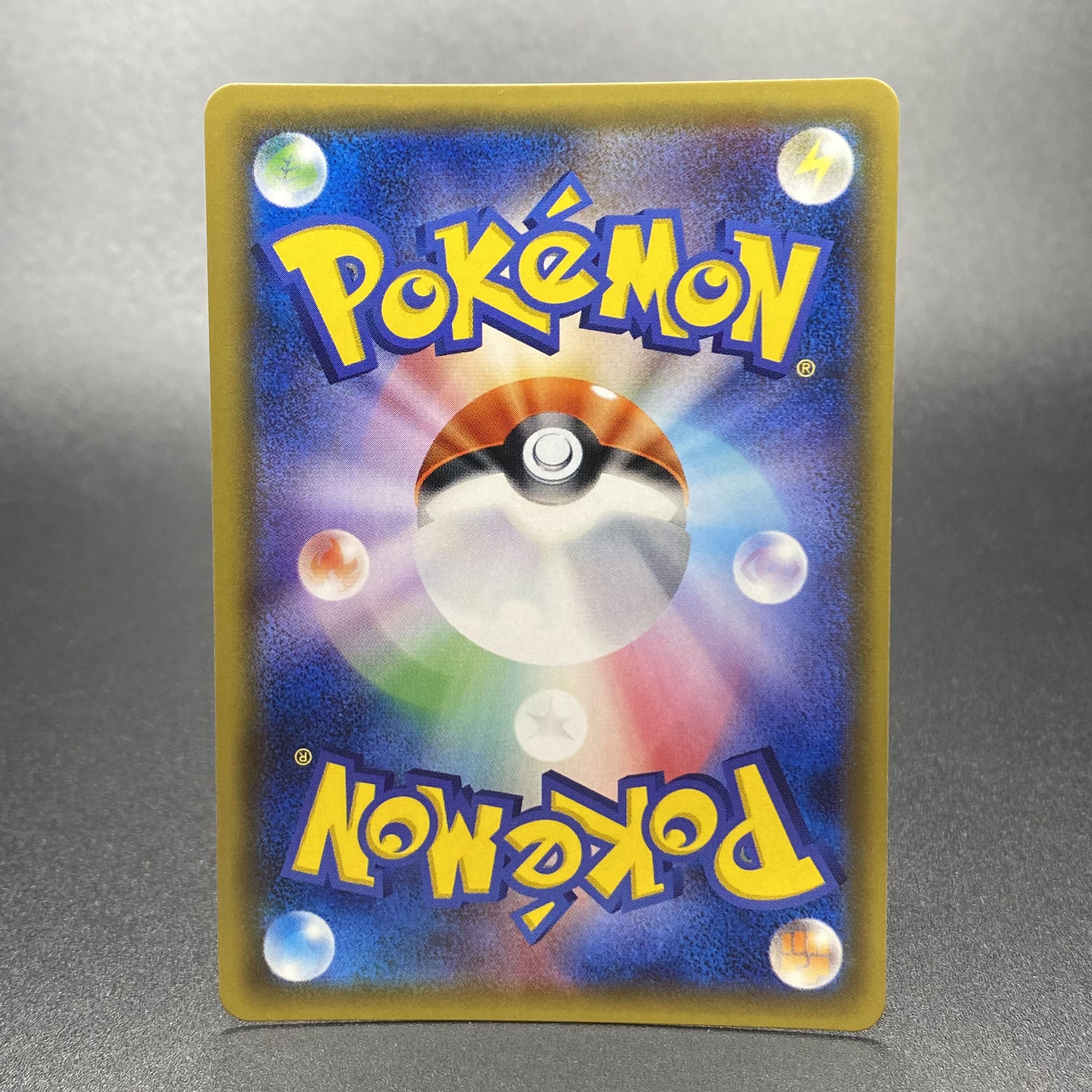 ルザミーネ SR 055/050