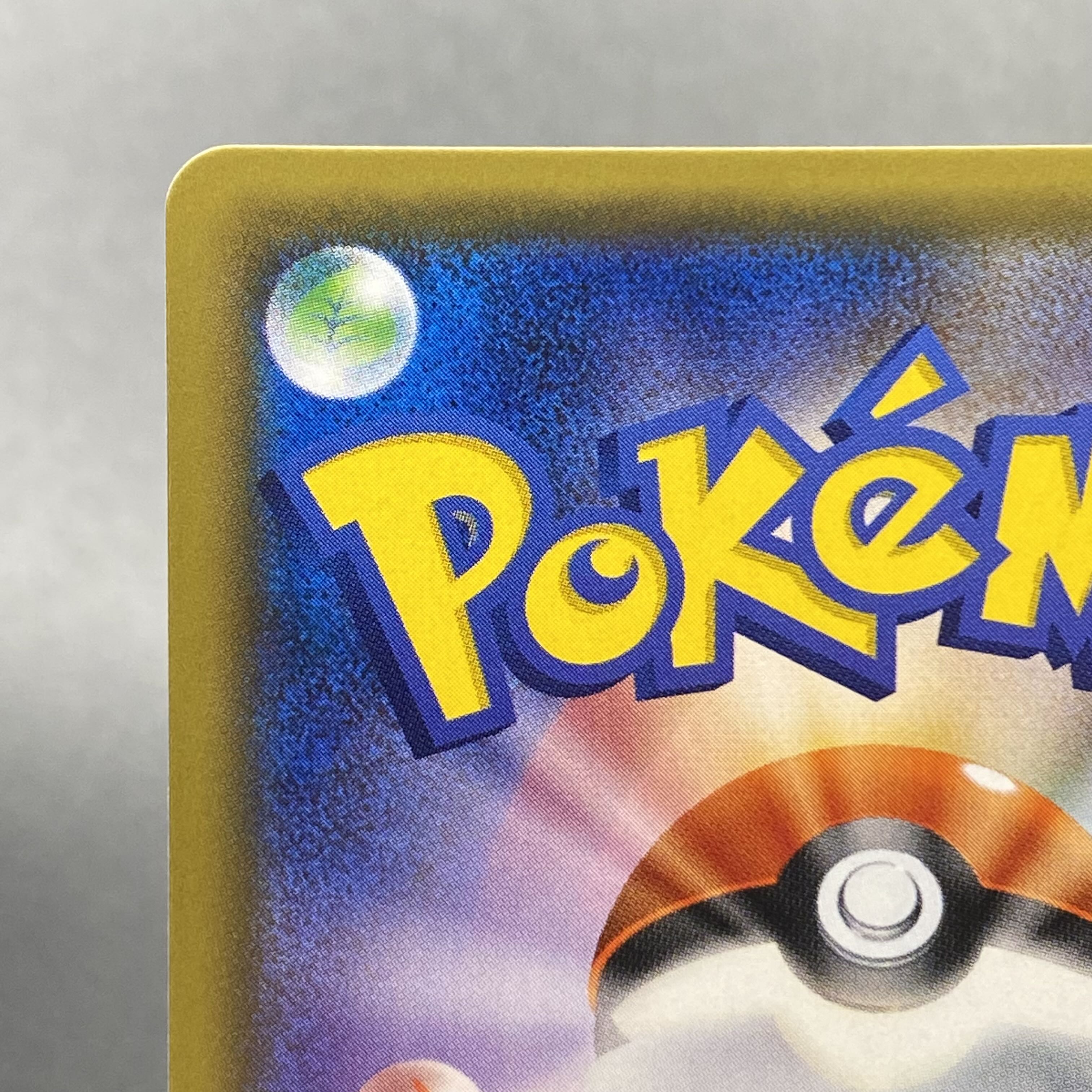 ルザミーネ SR 055/050