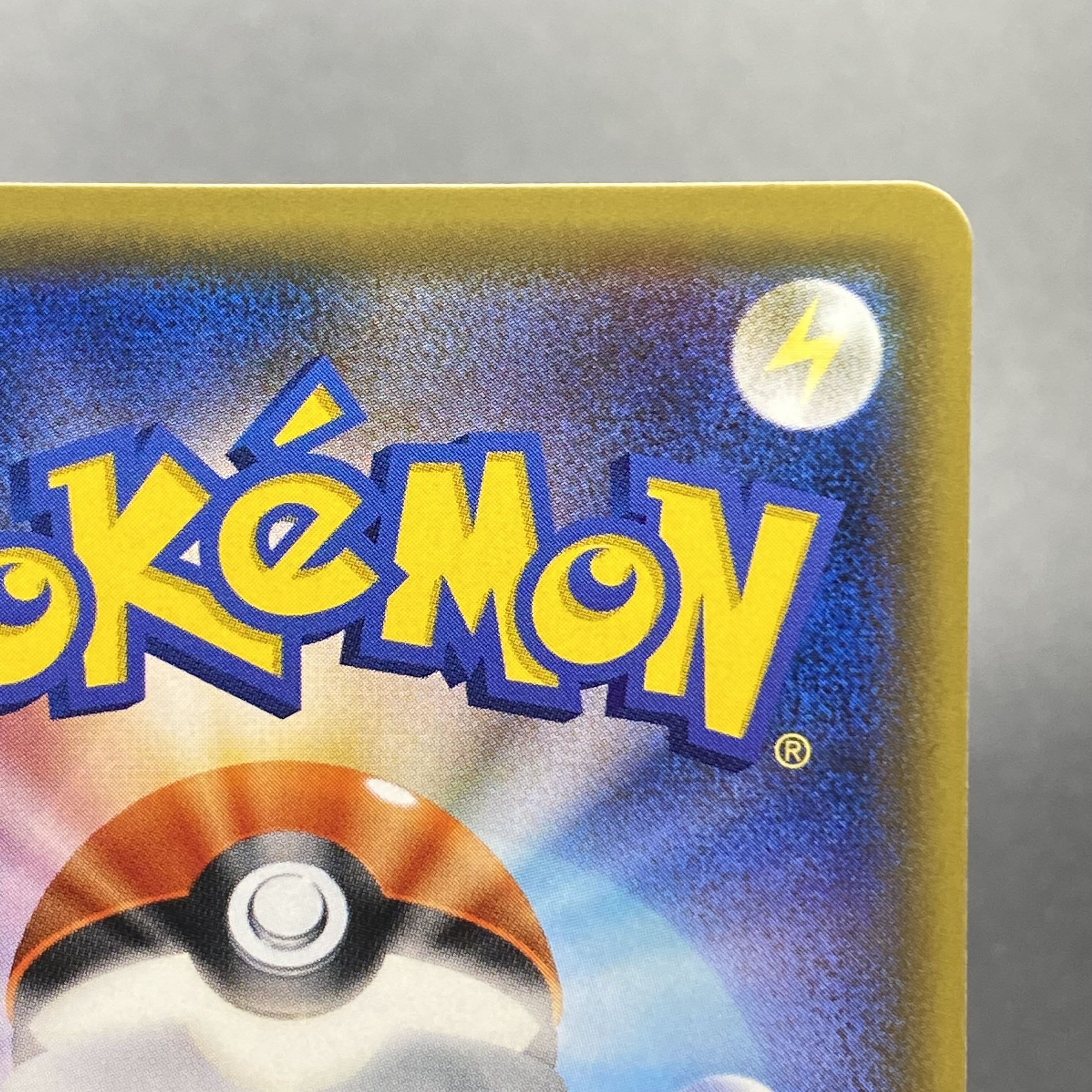 ルザミーネ SR 055/050