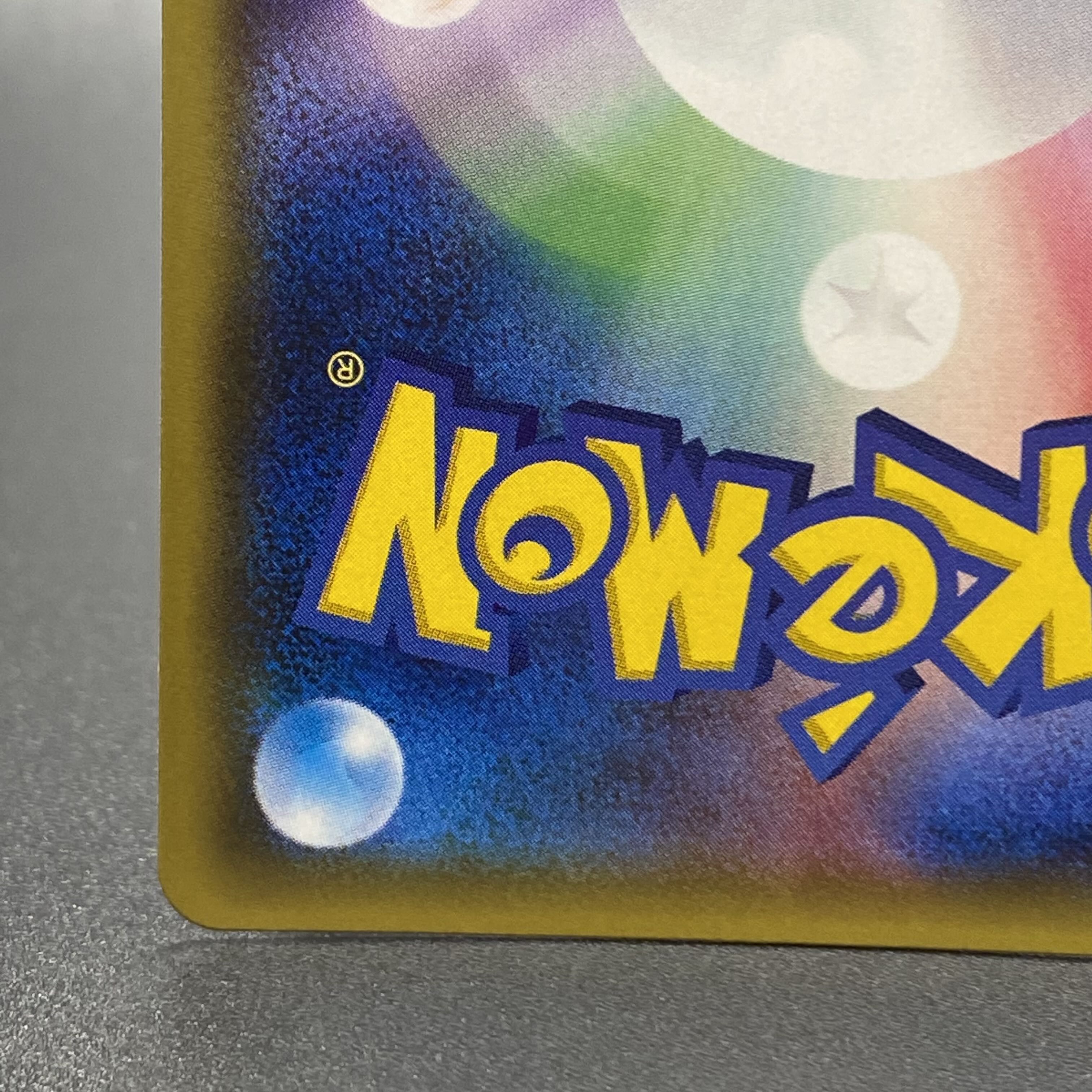 ルザミーネ SR 055/050