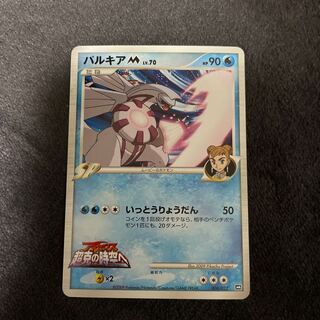 Pokemon Card Game PalkiaM [Movie].