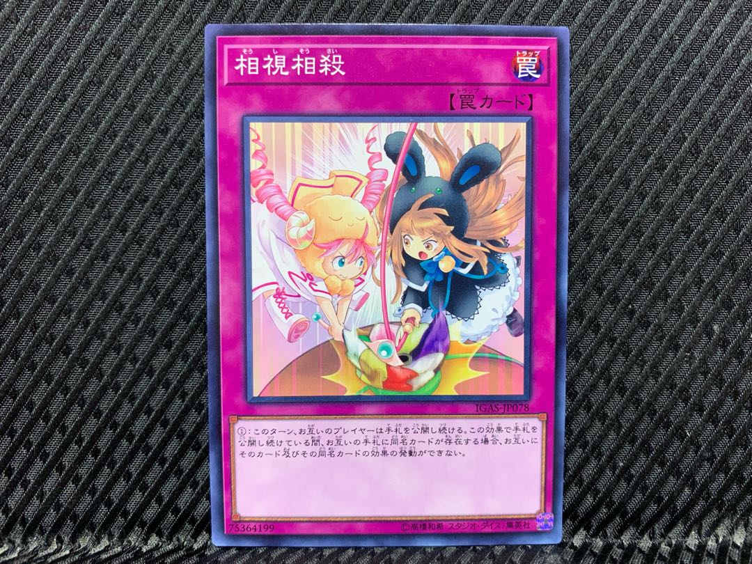 [Agonouchi] Yu-Gi-Oh! Mutually Affirmed Destruction Normal