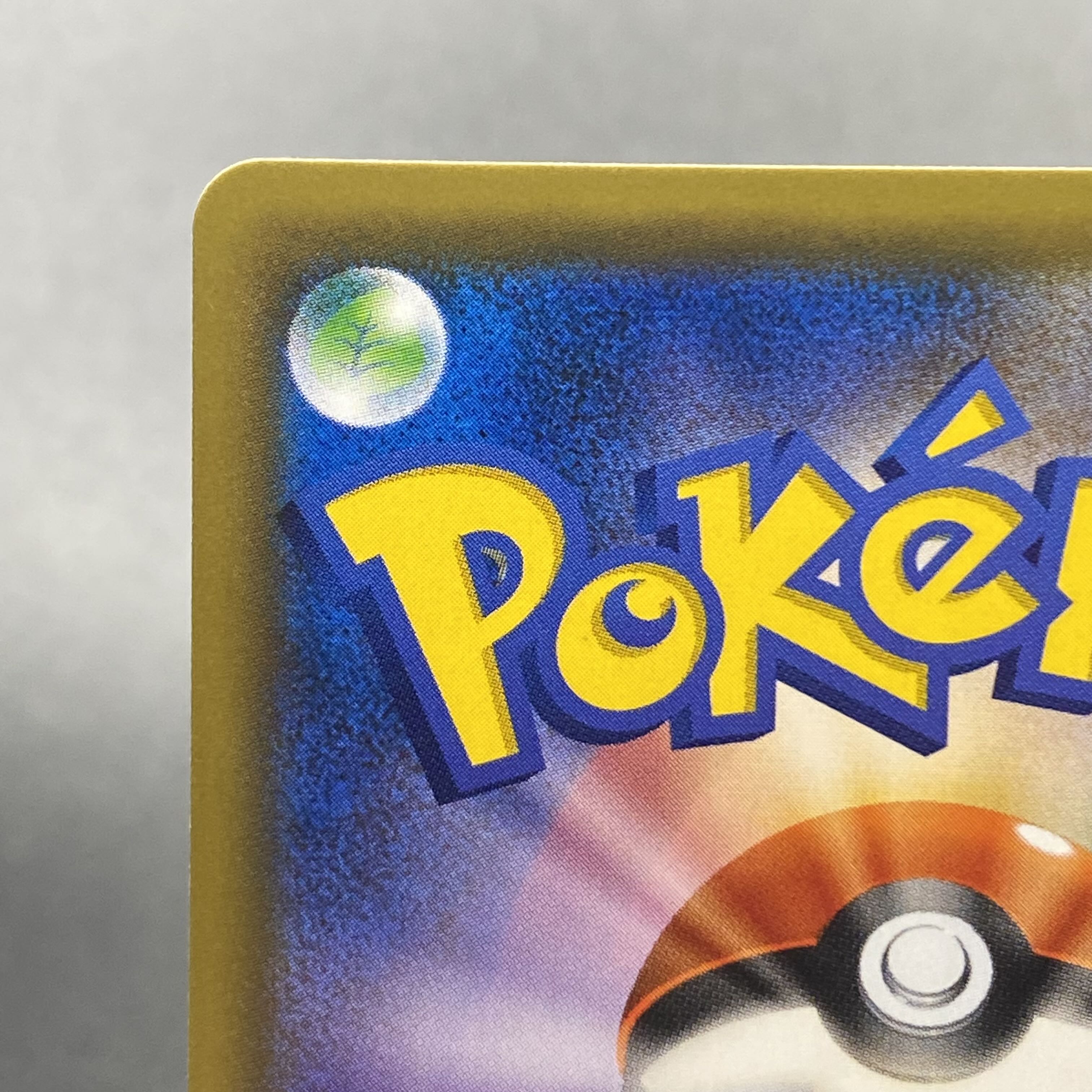 Pikachu & ZekromGX SR SA 101/095