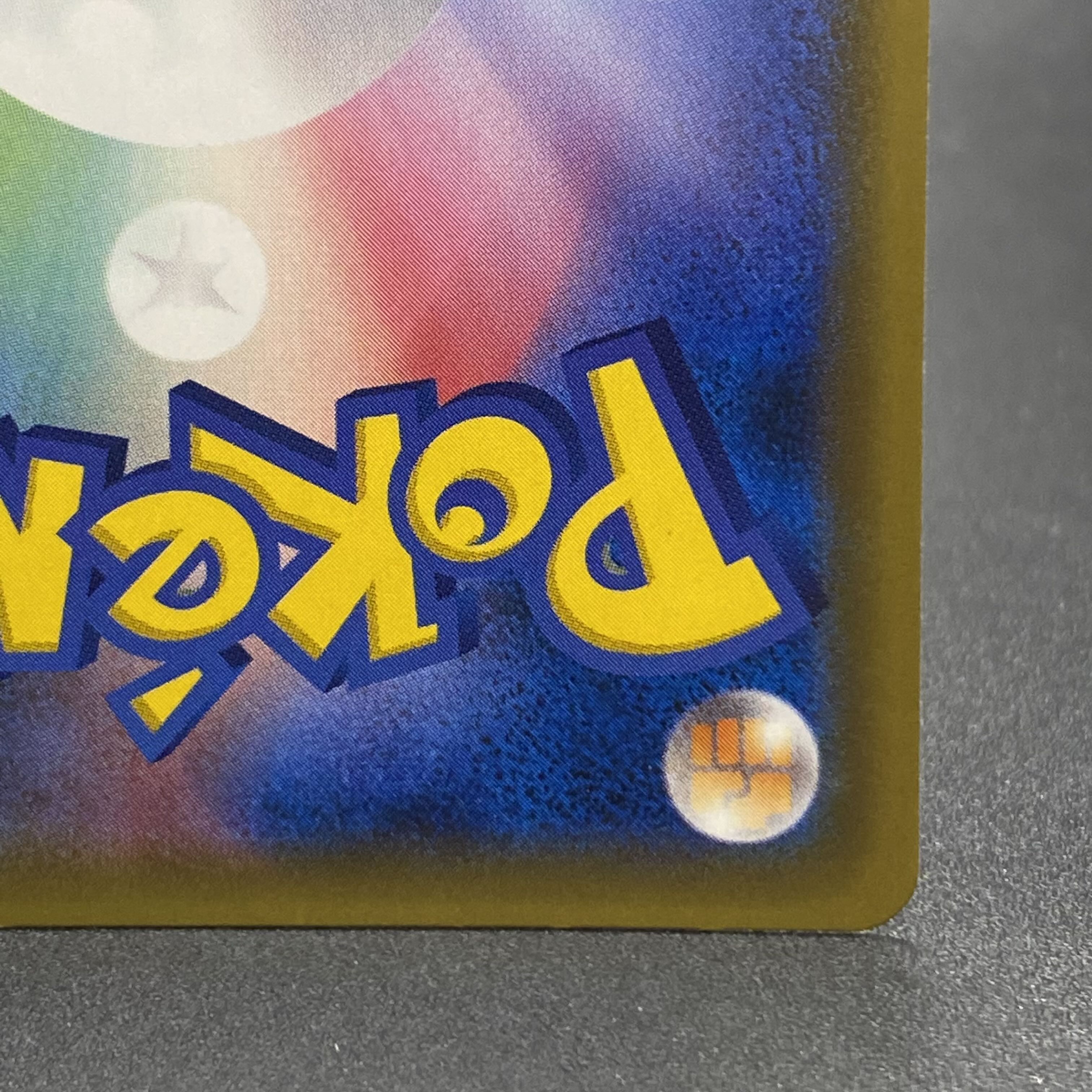 Pikachu & ZekromGX SR SA 101/095