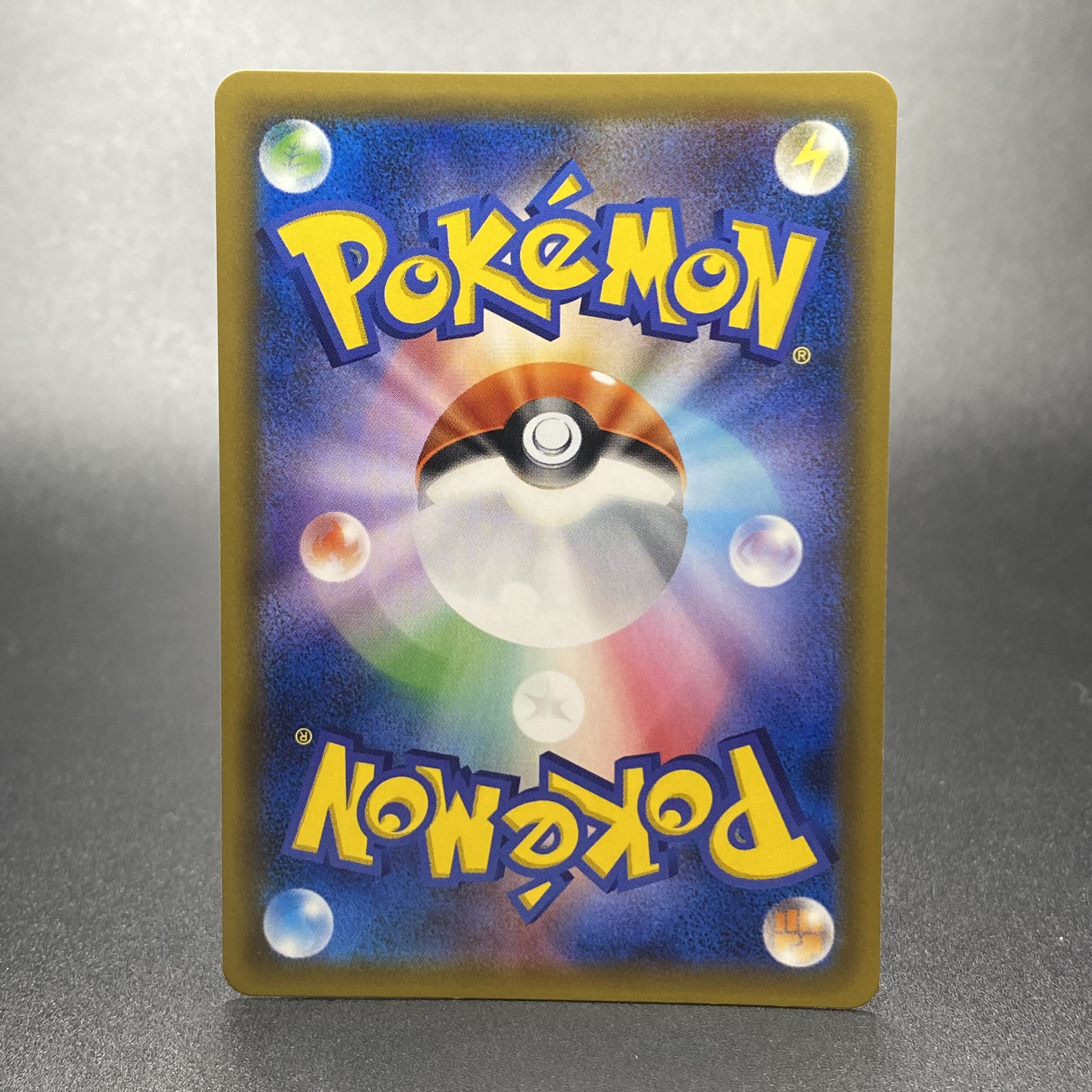 Pikachu & ZekromGX SR SA 101/095