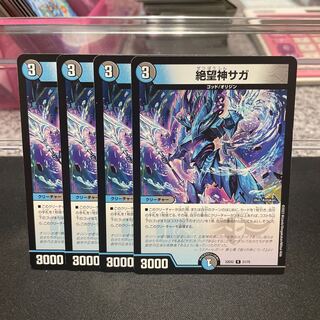 Despair God Saga R 21/75