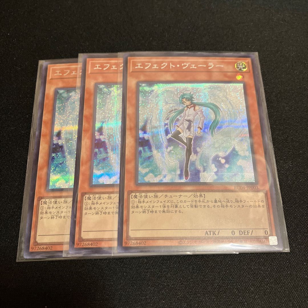 Effect Veiler Secret Rare 3 copies