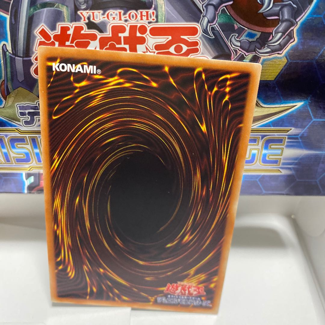 魔救の息吹 スーパー