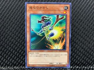 Yugioh Swift Scarecrow Normal