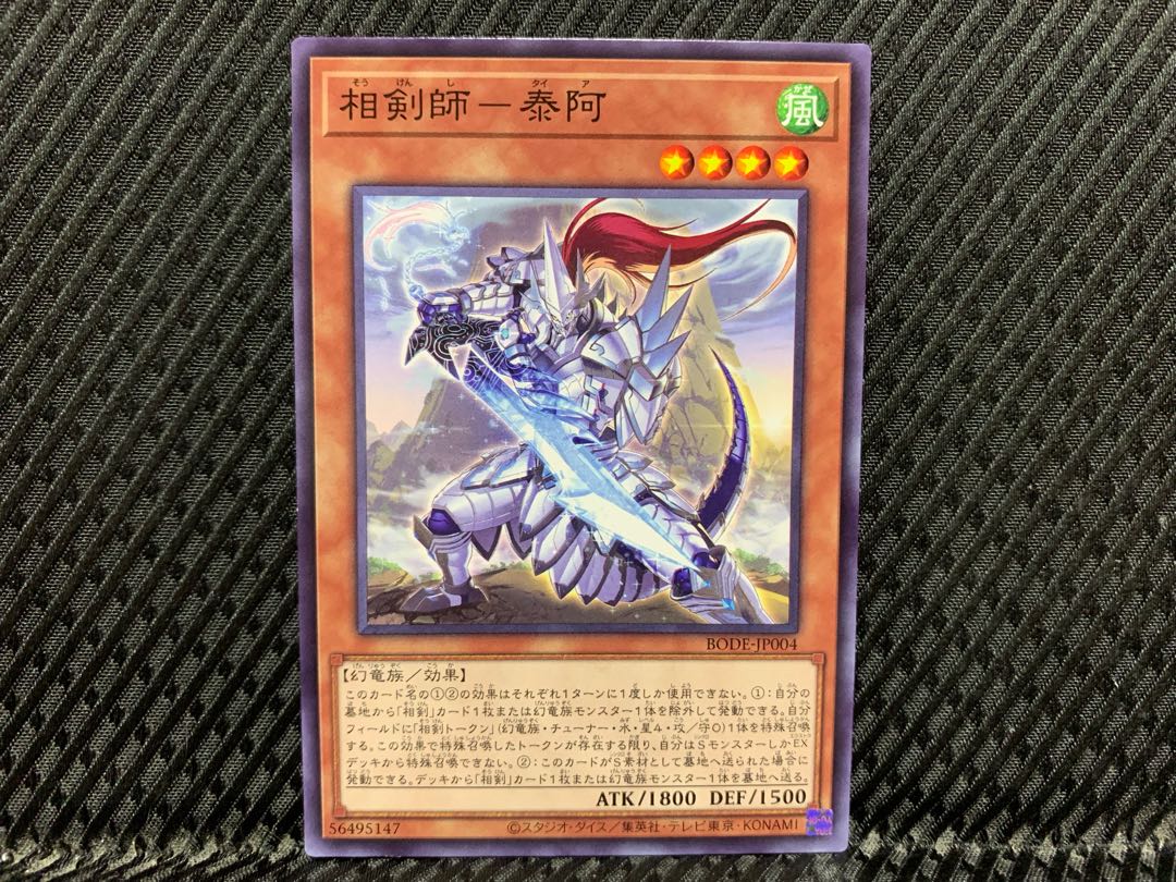 YU-GI-OH, Sangenshi - Taia, Normal