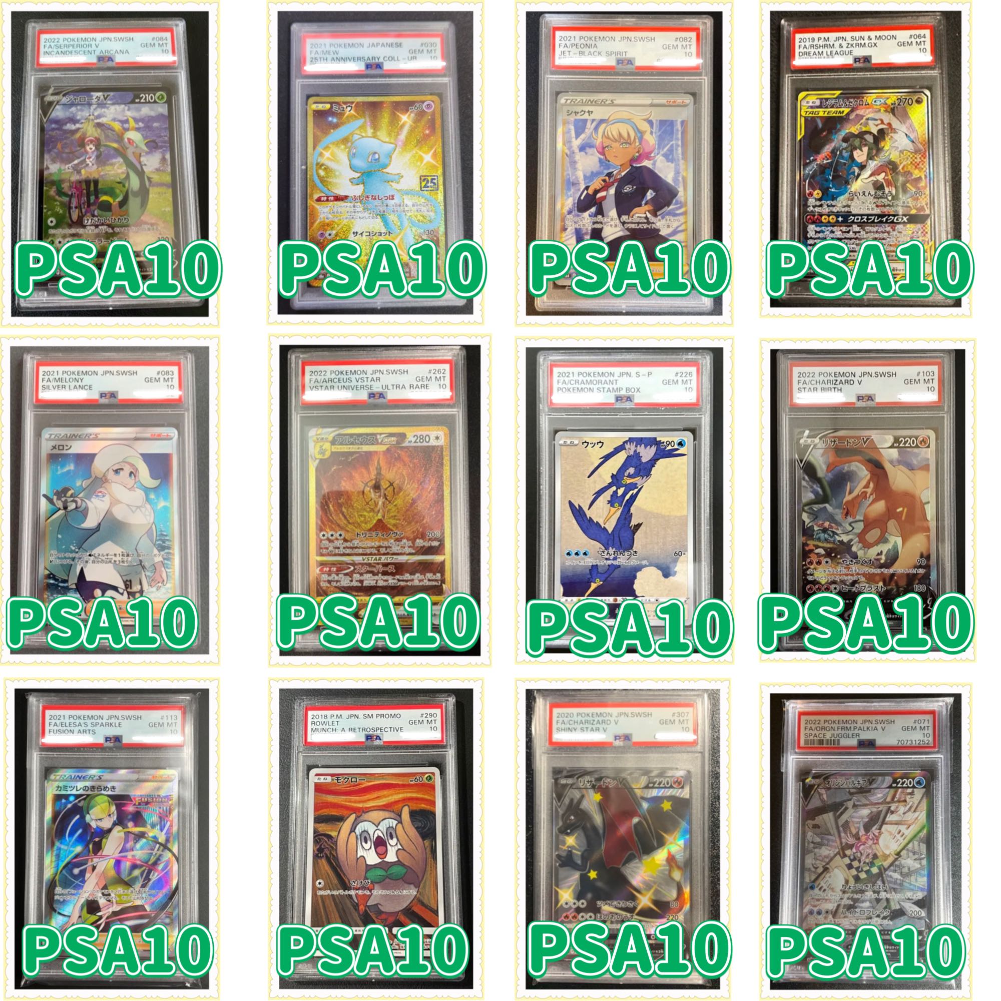 Mass inclusion of PSA cards! (for purchase of 10 units) Oripa for the first time