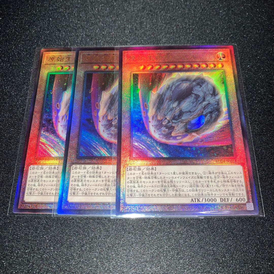 原始生命態ニビル アルティメットレア JP016 レリーフ 3枚