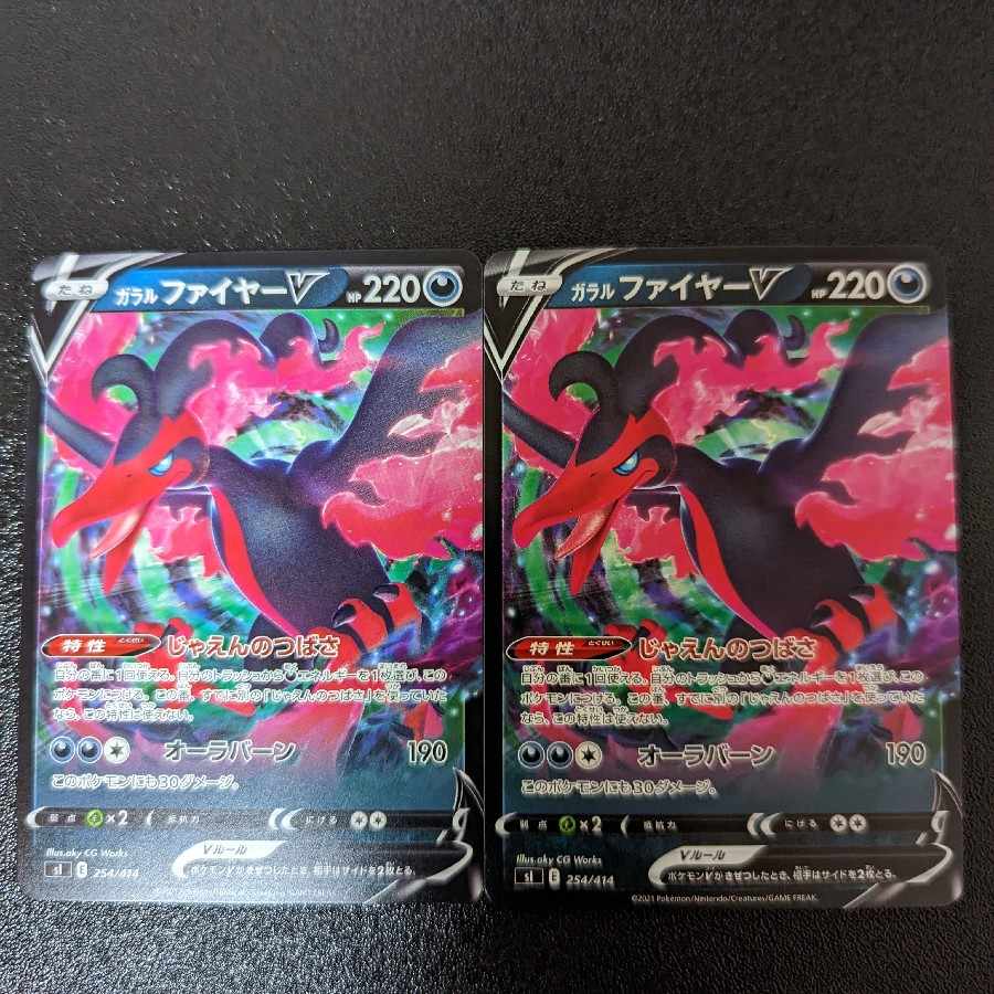 Galal MoltresV TD 254/414