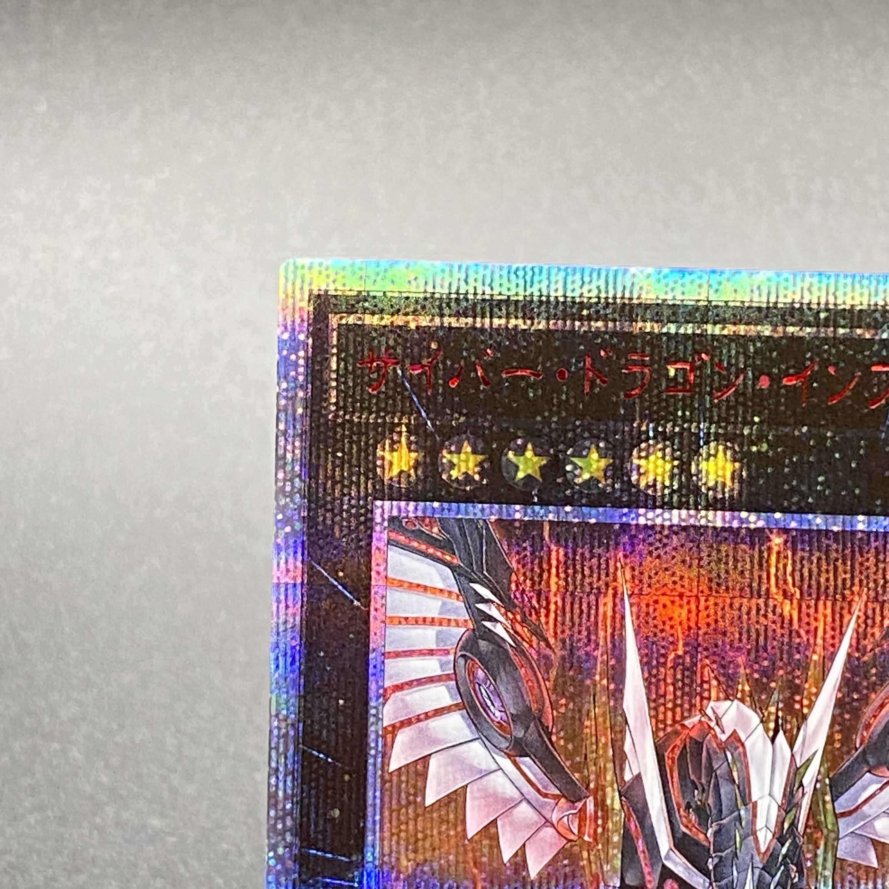 Cyber Dragon Infinity 20th Secret 20CP-JPF04