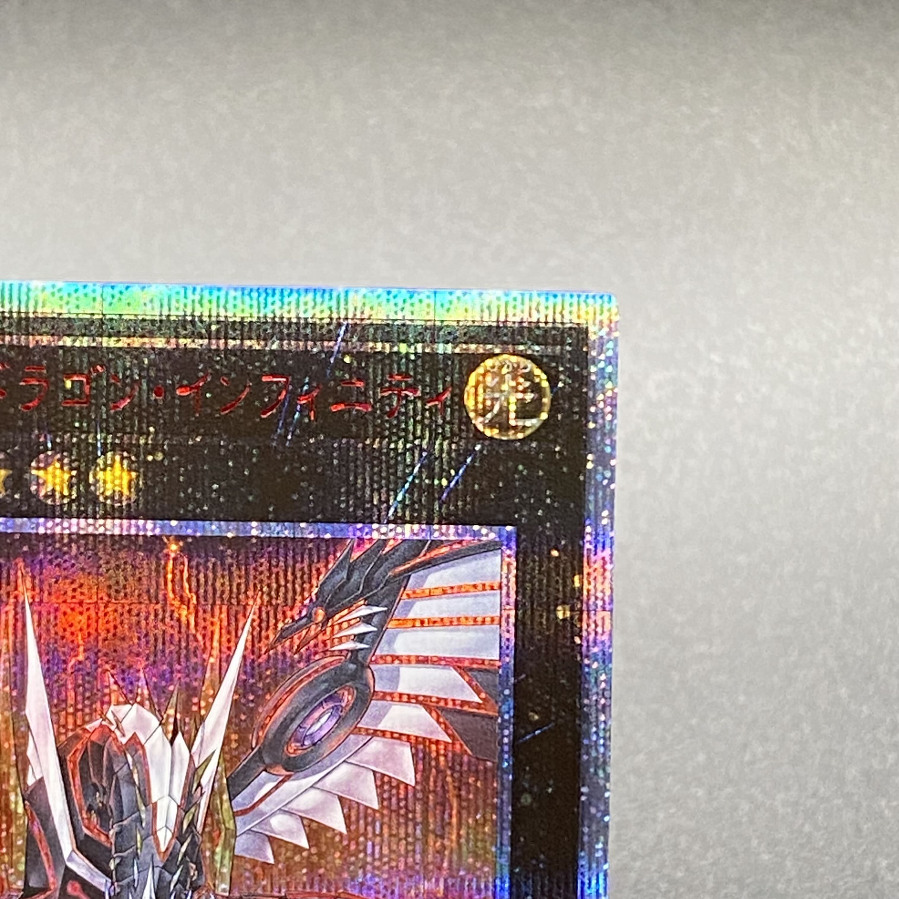 Cyber Dragon Infinity 20th Secret 20CP-JPF04
